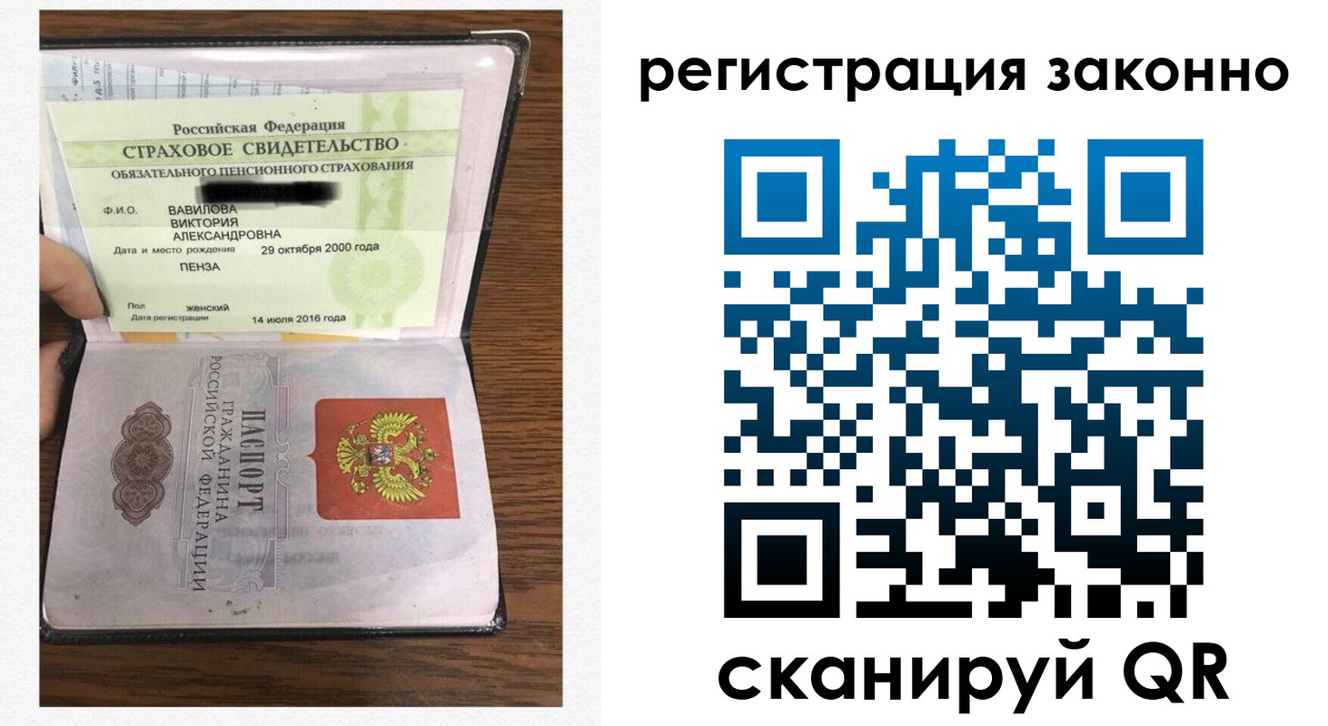 временная регистрация надежно в Сыктывкаре